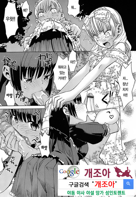 [和六里ハル] 오！ 여동생(大妹 oh！ imoto) (kr) 4_by 망가 이미지 #44