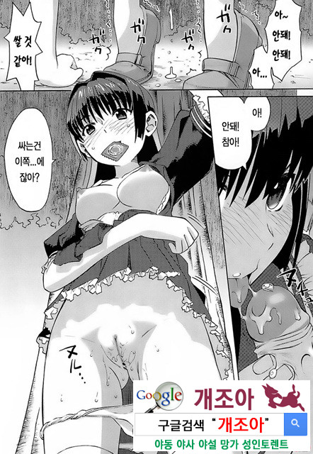 [和六里ハル] 오！ 여동생(大妹 oh！ imoto) (kr) 4_by 망가 이미지 #45