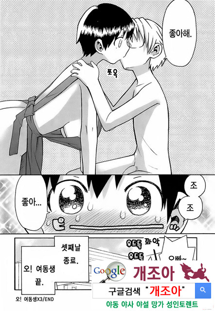 [和六里ハル] 오！ 여동생(大妹 oh！ imoto) (kr) 3_by 망가 이미지 #21
