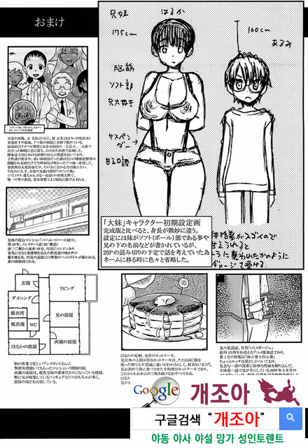 [和六里ハル] 오！ 여동생(大妹 oh！ imoto) (kr) 3_by 망가 이미지 #22