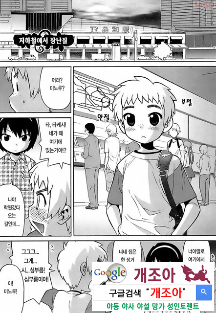 [和六里ハル] 오！ 여동생(大妹 oh！ imoto) (kr) 3_by 망가 이미지 #43