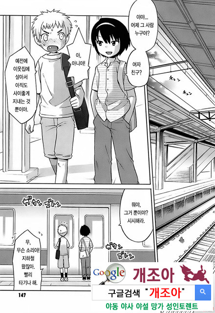 [和六里ハル] 오！ 여동생(大妹 oh！ imoto) (kr) 3_by 망가 이미지 #45