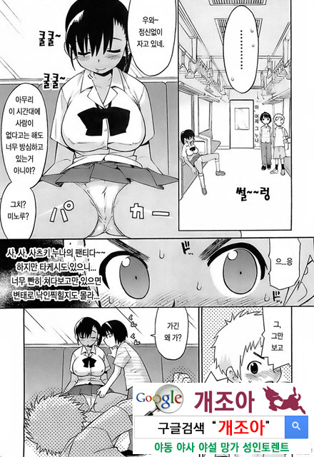 [和六里ハル] 오！ 여동생(大妹 oh！ imoto) (kr) 3_by 망가 이미지 #47