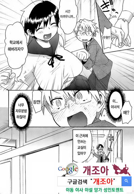 [和六里ハル] 오！ 여동생(大妹 oh！ imoto) (kr) 2_by 망가 이미지 #40