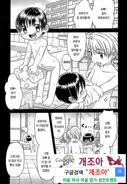 [和六里ハル] 오！ 여동생(大妹 oh！ imoto) (kr) 1_by 망가 이미지 #6