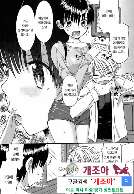 [和六里ハル] 오！ 여동생(大妹 oh！ imoto) (kr) 1_by 망가 이미지 #8