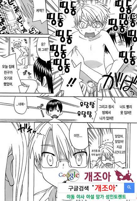 [和六里ハル] 오！ 여동생(大妹 oh！ imoto) (kr) 1_by 망가 이미지 #28