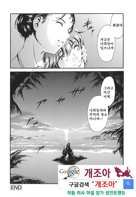 [일]가정의 사정 4_by 망가 이미지 #1