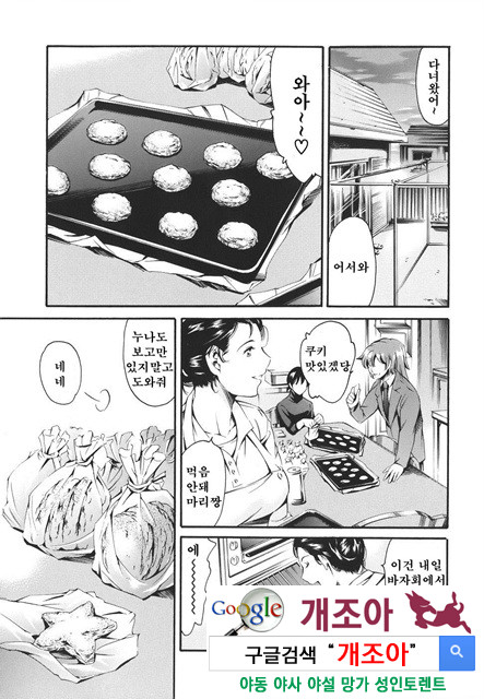 [일]가정의 사정 4_by 망가 이미지 #2