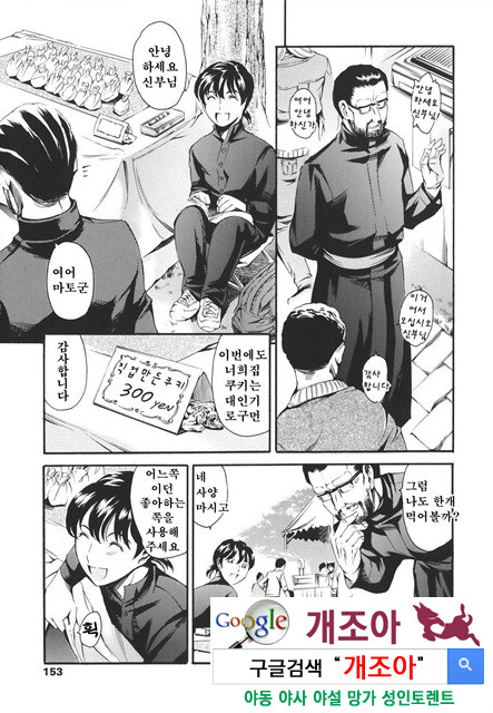 [일]가정의 사정 4_by 망가 이미지 #4