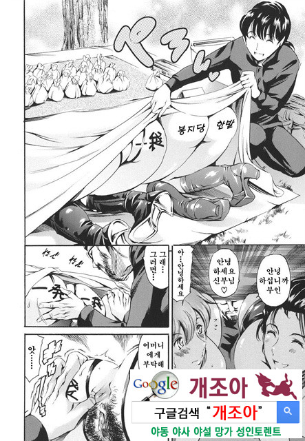 [일]가정의 사정 4_by 망가 이미지 #5