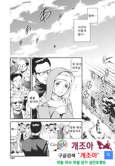 [일]가정의 사정 4_by 망가 이미지 #8