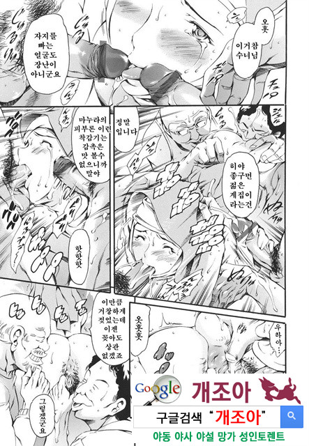 [일]가정의 사정 4_by 망가 이미지 #14