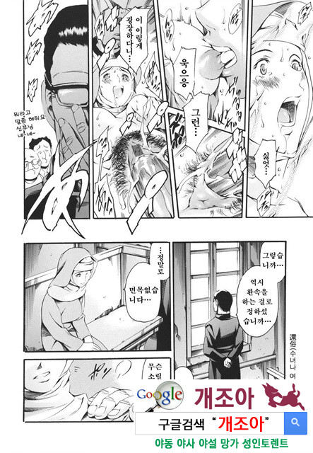 [일]가정의 사정 4_by 망가 이미지 #17