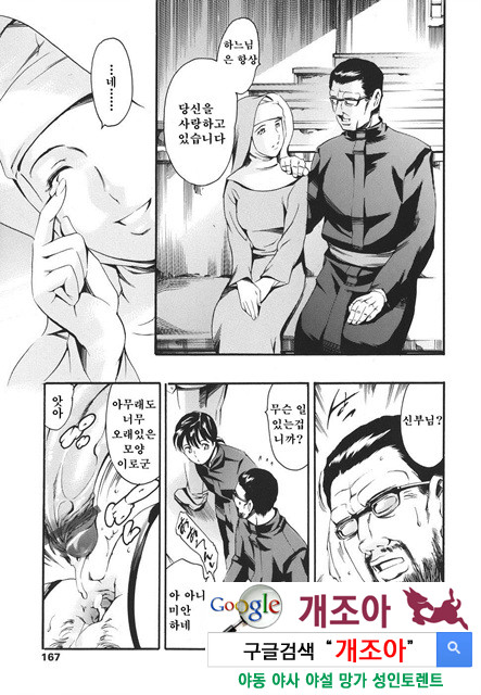 [일]가정의 사정 4_by 망가 이미지 #18