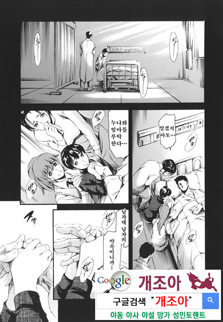 [일]가정의 사정 4_by 망가 이미지 #22