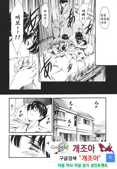 [일]가정의 사정 4_by 망가 이미지 #23