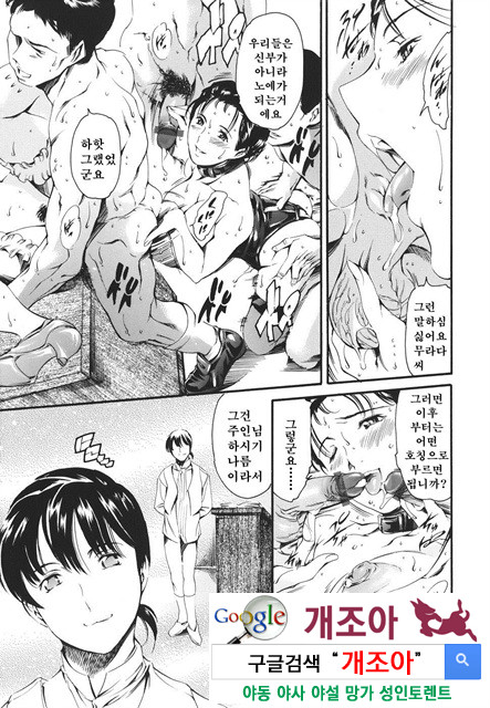 [일]가정의 사정 4_by 망가 이미지 #38