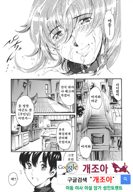 [일]가정의 사정 4_by 망가 이미지 #40