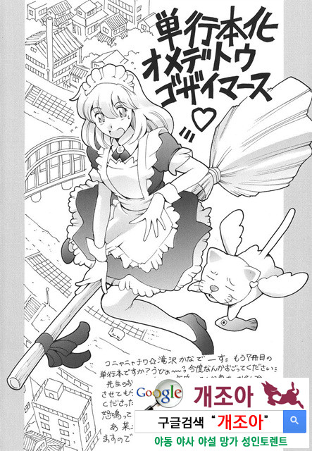 [일]가정의 사정 4_by 망가 이미지 #43