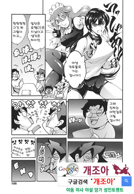 [일]가정의 사정 4_by 망가 이미지 #46