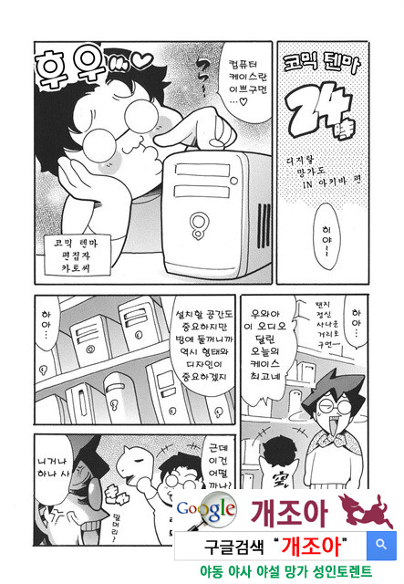 [일]가정의 사정 4_by 망가 이미지 #47