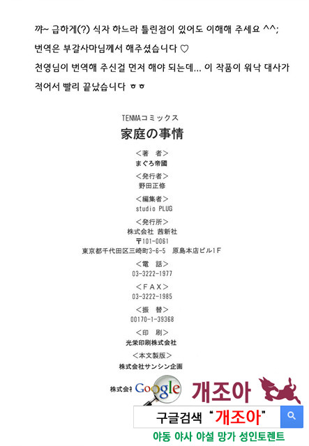 [일]가정의 사정 4_by 망가 이미지 #49