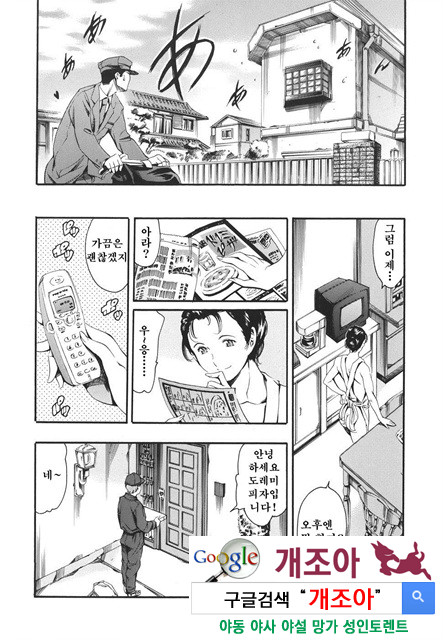 [일]가정의 사정 3_by 망가 이미지 #3