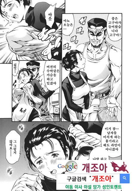 [일]가정의 사정 3_by 망가 이미지 #8