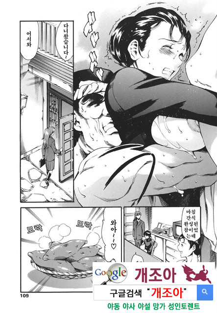 [일]가정의 사정 3_by 망가 이미지 #12