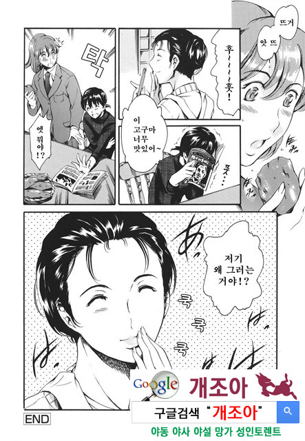 [일]가정의 사정 3_by 망가 이미지 #13