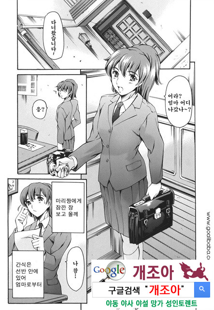 [일]가정의 사정 3_by 망가 이미지 #14