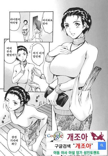 [일]가정의 사정 3_by 망가 이미지 #22