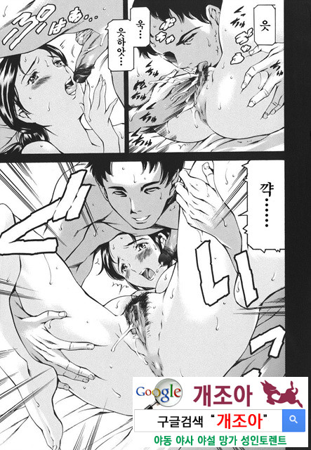 [일]가정의 사정 3_by 망가 이미지 #26