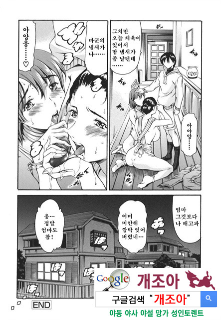 [일]가정의 사정 3_by 망가 이미지 #33