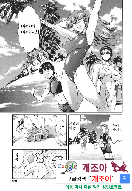 [일]가정의 사정 3_by 망가 이미지 #36