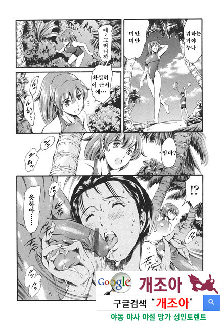 [일]가정의 사정 3_by 망가 이미지 #39