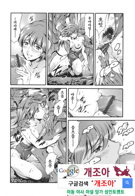 [일]가정의 사정 3_by 망가 이미지 #45