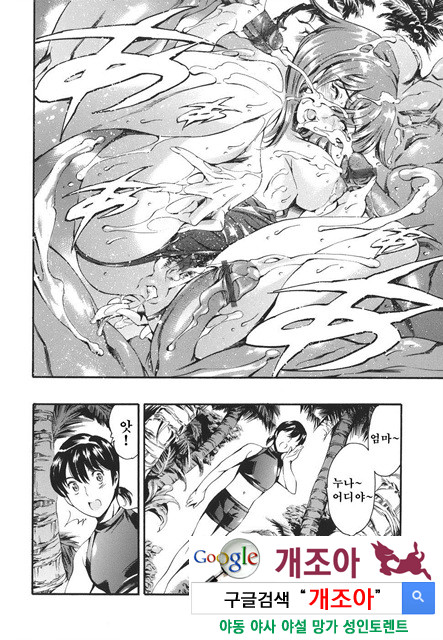 [일]가정의 사정 3_by 망가 이미지 #49