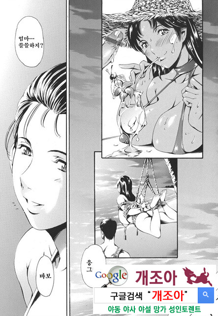 [일]가정의 사정 3_by 망가 이미지 #52