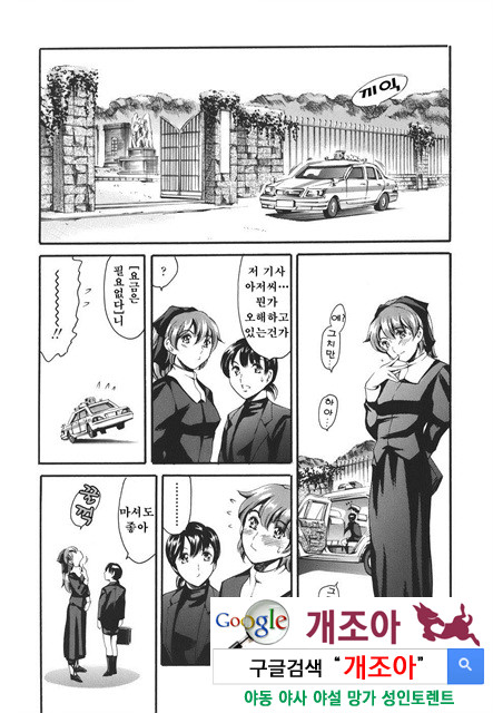 [일]가정의 사정 2_by 망가 이미지 #11