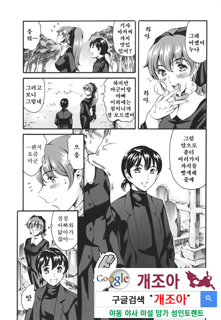 [일]가정의 사정 2_by 망가 이미지 #12