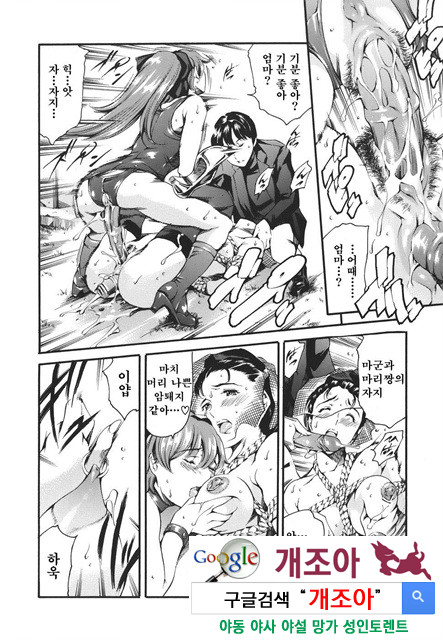 [일]가정의 사정 2_by 망가 이미지 #17