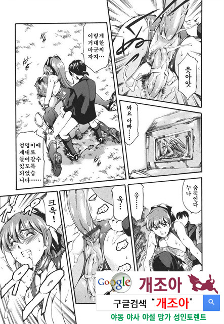 [일]가정의 사정 2_by 망가 이미지 #20