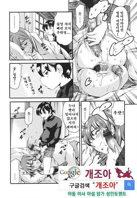 [일]가정의 사정 2_by 망가 이미지 #29