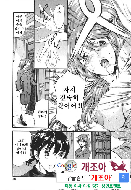 [일]가정의 사정 2_by 망가 이미지 #44