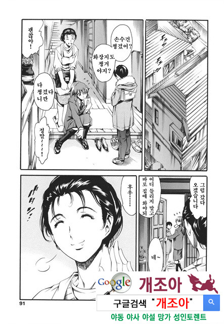 [일]가정의 사정 2_by 망가 이미지 #46