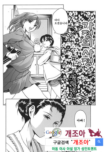 [일]가정의 사정 1_by 망가 이미지 #8