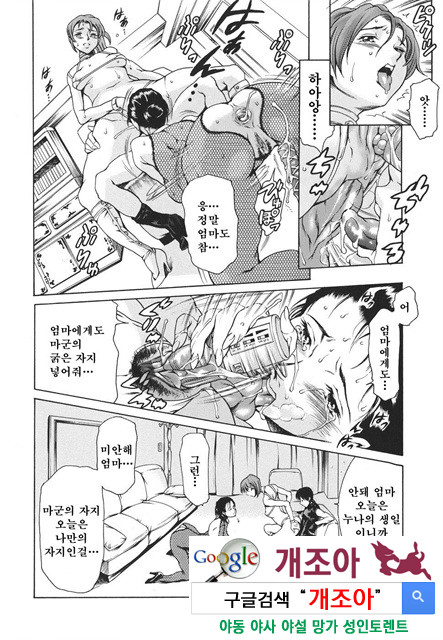 [일]가정의 사정 1_by 망가 이미지 #20