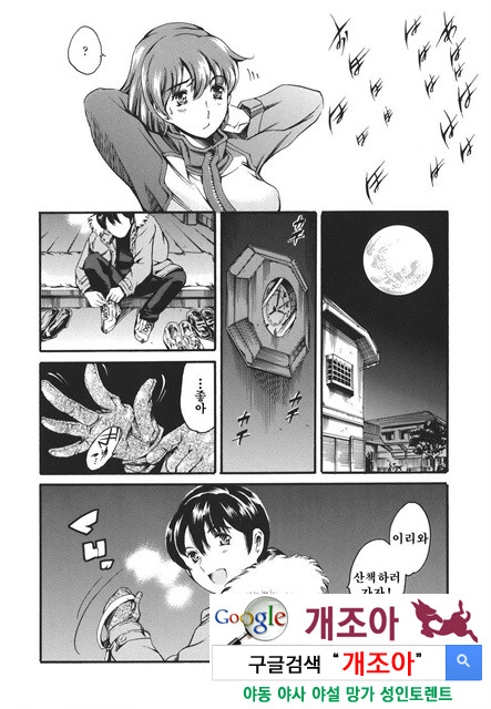 [일]가정의 사정 1_by 망가 이미지 #30